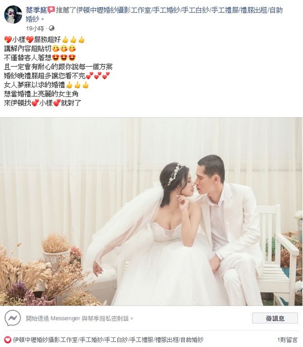 伊頓台南,伊頓婚紗台南店,伊頓婚紗評價,伊頓婚紗負評,客戶評鑑,服務評鑑,伊頓負評,婚紗店評價,婚紗工作室評價,客戶反饋